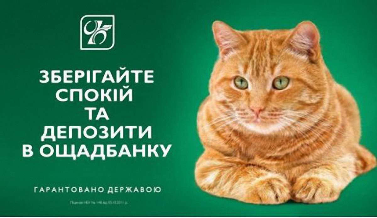 «Ощадбанк» змінив рекламну стратегію через АТО   