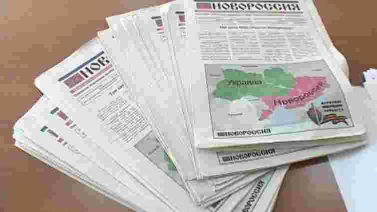 В Кривому Розі затримали розповсюджувачів сепаратистської газети "Новороссия"