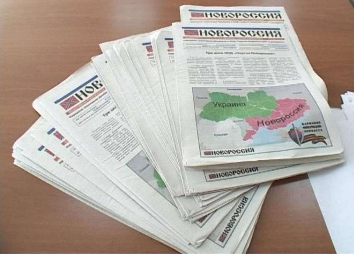 В Кривому Розі затримали розповсюджувачів сепаратистської газети "Новороссия"