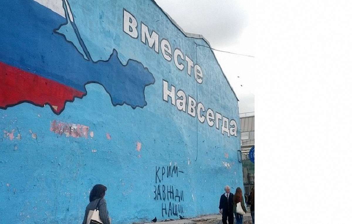 У Москві хтось «підправив» графіті, присвячене Криму