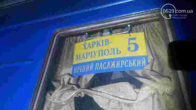 У Маріуполі замінували потяг «Маріуполь-Харків»