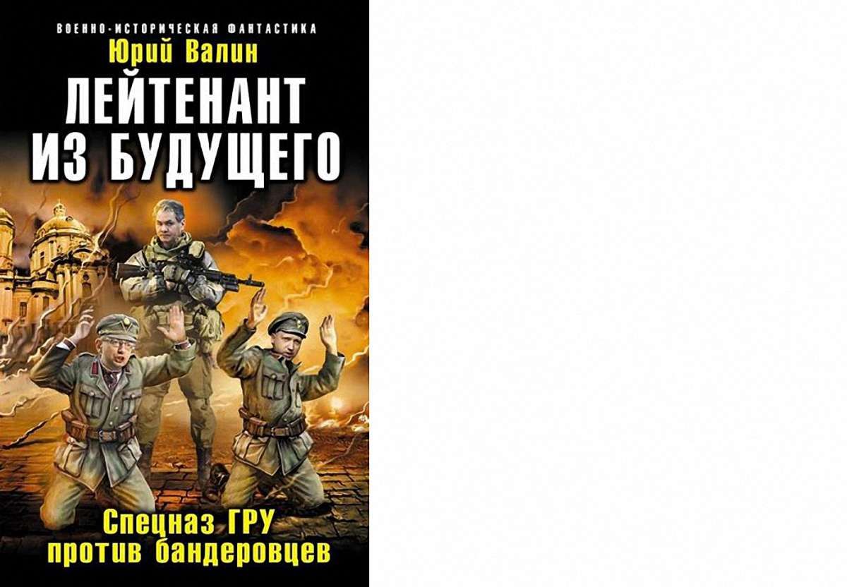 «Эксмо» видало книгу із «нацистами» Яценюком та Турчиновим на обкладинці