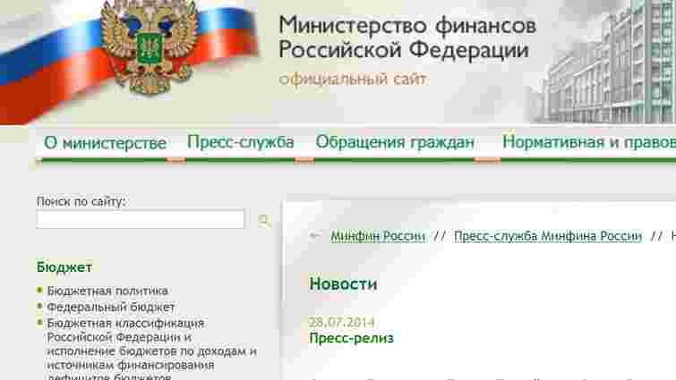 Росія оскаржуватиме рішення суду щодо виплатити екс-акціонерами ЮКОСу $50 млрд