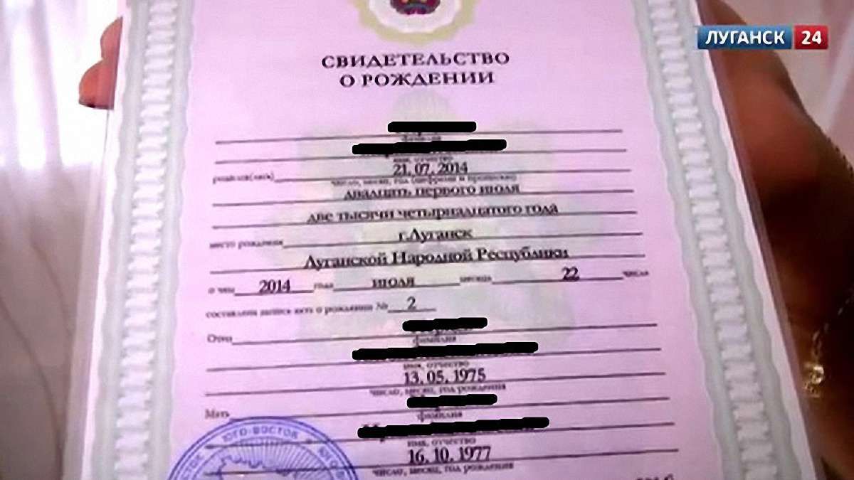 Так звана «ЛНР» почала видавати власні свідоцтва про народження (фото)