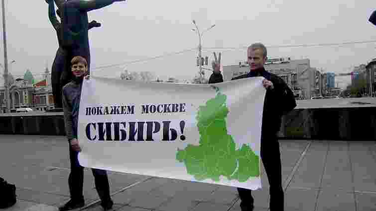 У Новосибірську пройде «Марш за федералізацію Сибіру»
