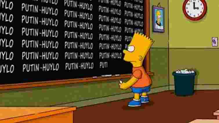 У «Сімпсонах» Путіна назвали «huylo»
