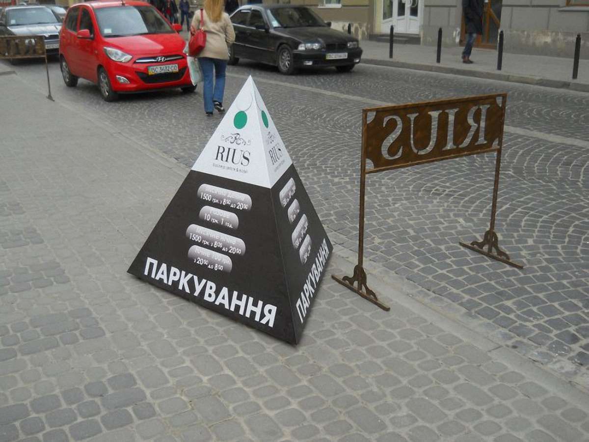 Паркування в центрі Львова стане платним    