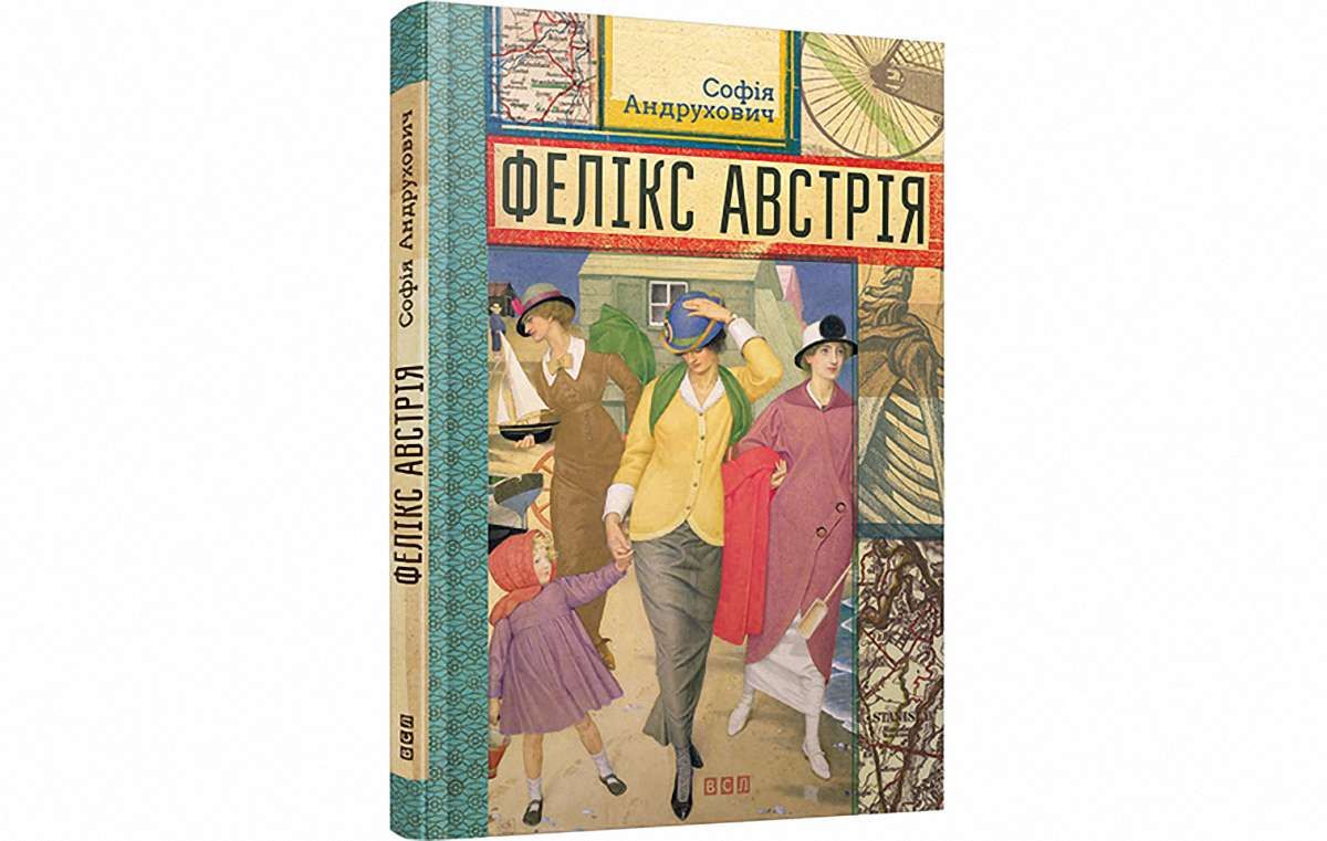 Фелікс Австрія