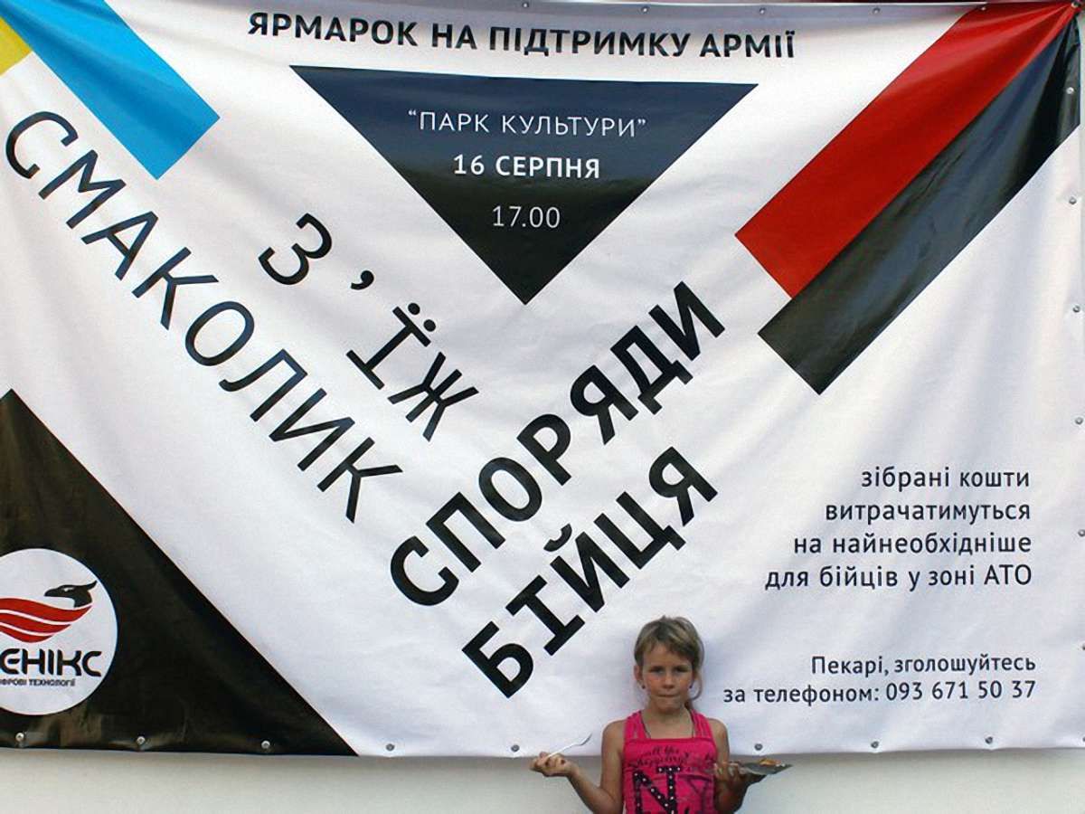 Під час благодійного ярмарку домашньої випічки у Львові зібрали майже 23 тис. грн