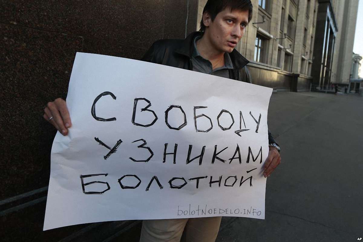 Учасники «Болотної справи» в Москві отримали по кілька років ув’язнення