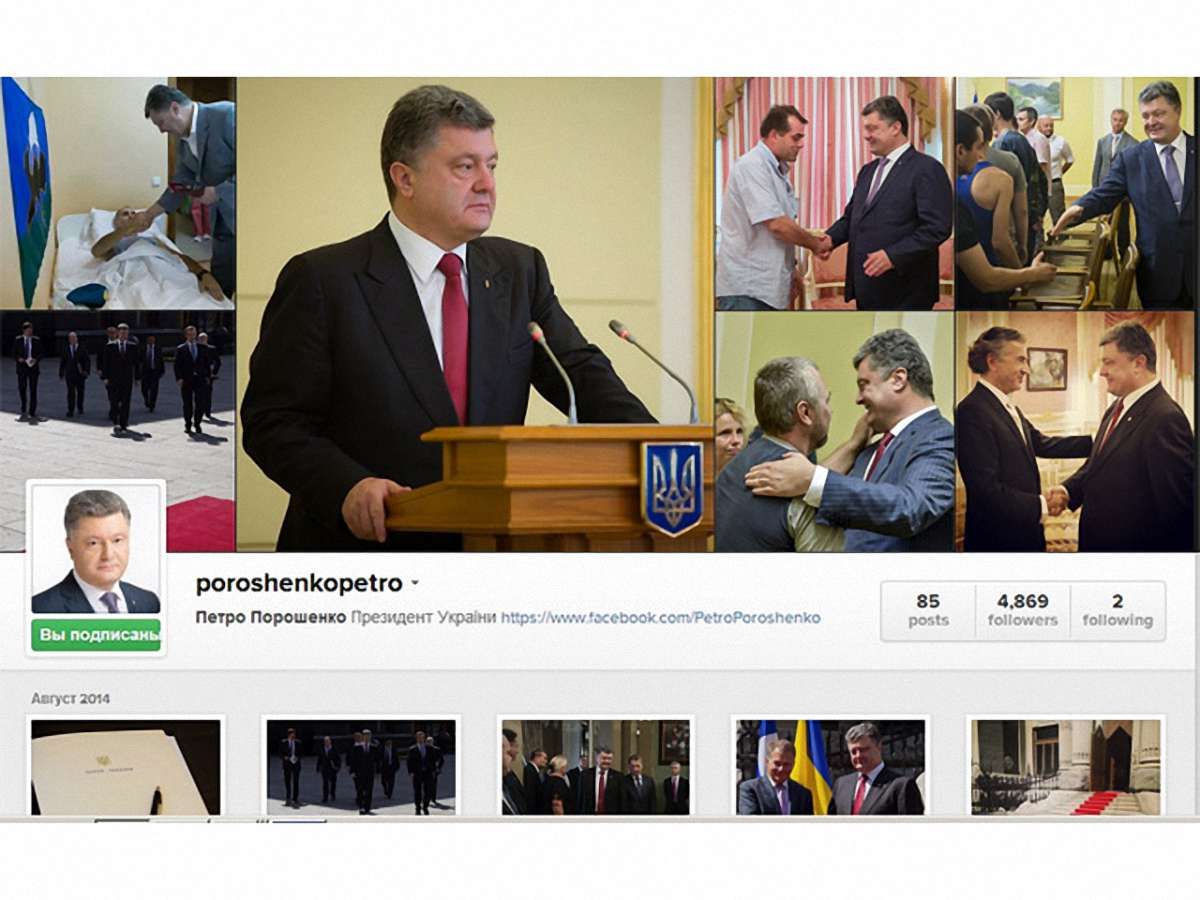 Петро Порошенко зареєстрував профіль у Instagram