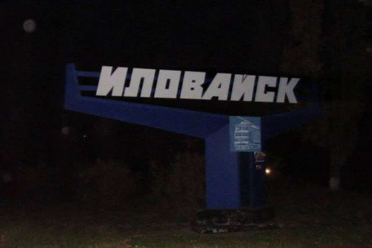Батальйон «Донбас» взяв під контроль ключовий оборонний пункт бойовиків - місто Ілловайськ