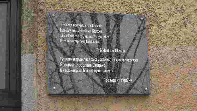 У Мюнхені вандали осквернили меморіальну дошку подружжя Стецьків