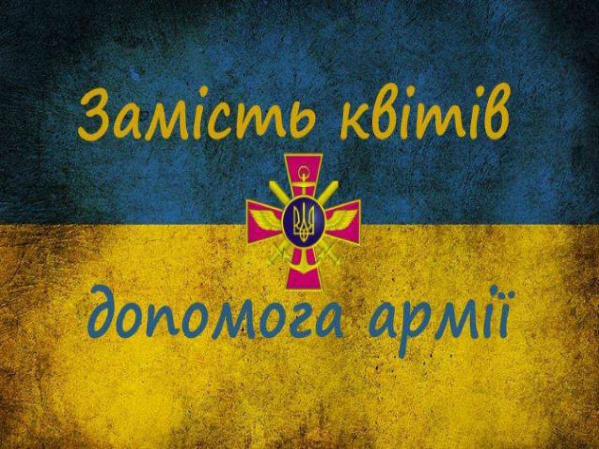 Школярів закликають 1 вересня прийти не з квітами, а з українськими прапорцями