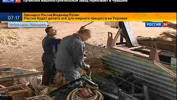 Російські урядові ЗМІ підтвердили мародерство українських заводів