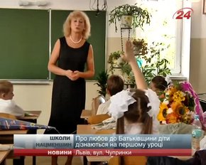 У Львові є 5 російських шкіл і 2 польські