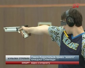В олімпійській скарбничці Львова тепер ще одне золото