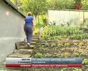 На закритому кладовищі у Винниках далі хоронять людей
