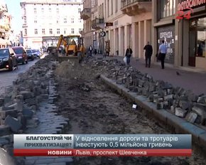 Власники готелю «Жорж» у Львові готові вкласти в ремонт дороги півмільйона гривень