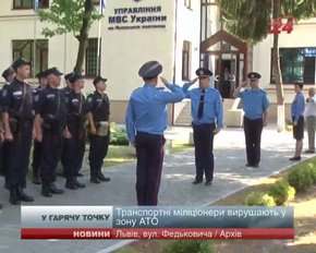 Транспортні міліціонери Львівщини вирушають у гарячі точки України