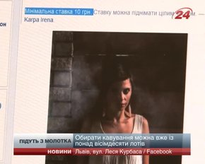 Львівські знаменитості «підуть з молотка», щоб допомогти військовим