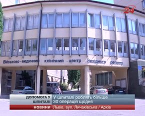 Військові хірурги у Львові щодня оперують близько 30 поранених бійців