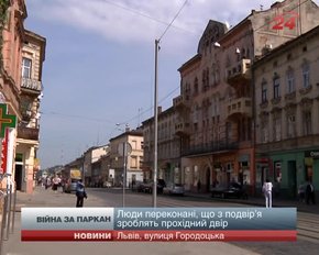 У Львові жителі вулиці Городоцької воюють із забудовником за паркан