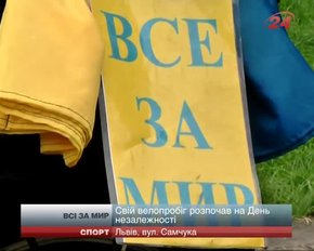 Львівщину відвідав грузин, який мандрує Україною заради миру