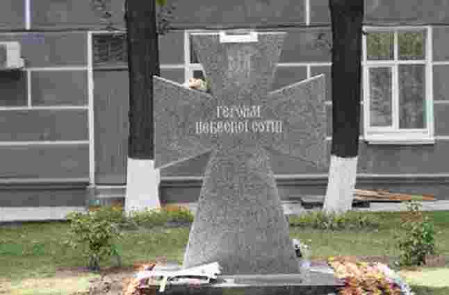 У центрі Києва встановили пам'ятник Героям Небесної Сотні