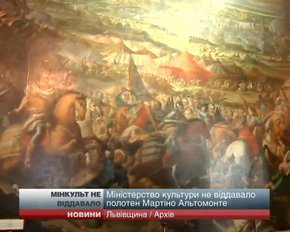 Мінкульт оприлюднив офіційну позицію щодо картин Альтомонте
