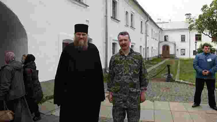 Терорист Гіркін переховується в російському монастирі