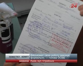 ОСББ у Львові відмовляються розносити повістки