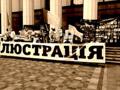 Чи вдаримо люстрацією по корупції?