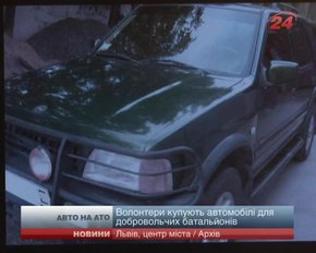 Львівські волонтери постачають бійцям в зону АТО навіть автомобілі