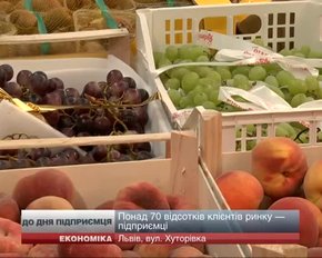 Підприємці з ринку "Шувар" привітали колег з професійним святом