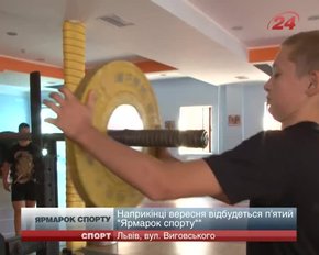 В Україні стартував черговий спортивний рік