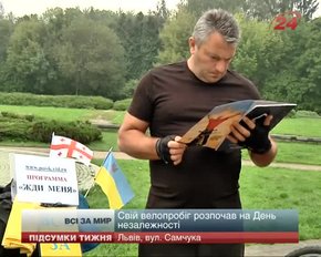 Підсумки тижня