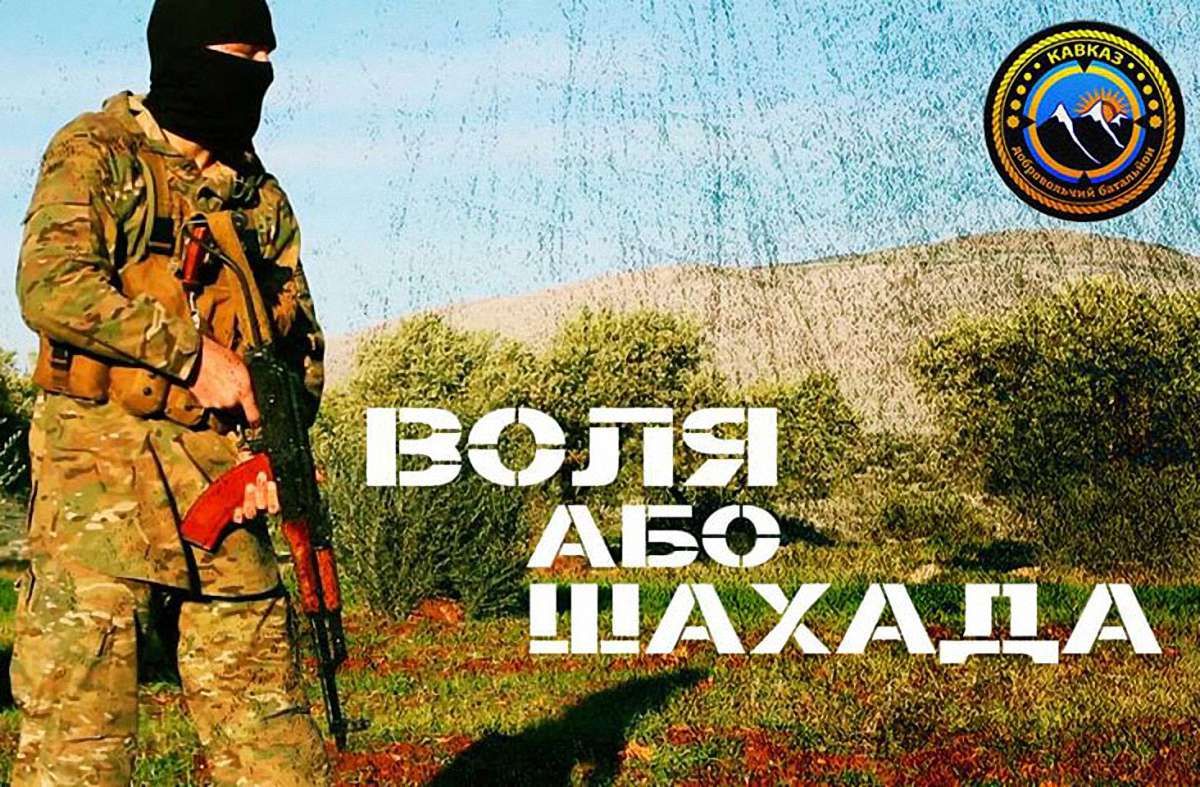 Добровольчий батальйон «Кавказ» полює за російськими окупантами на Донбасі