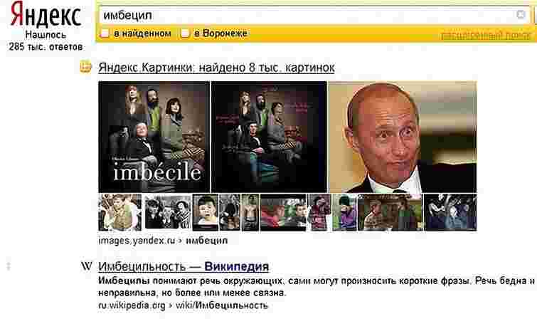 Держдума Росії підозрює «Яндекс» в «злочинній проукраїнськості»
