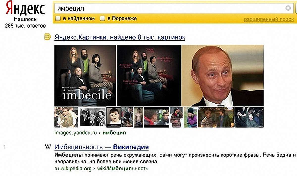 Держдума Росії підозрює «Яндекс» в «злочинній проукраїнськості»