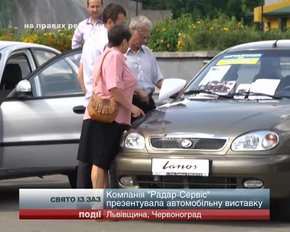 Компанія «Радар-Сервіс» презентувала автомобільну виставку просто неба