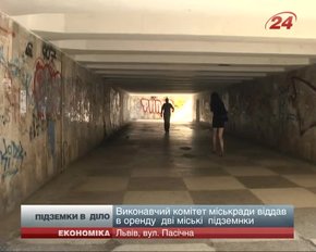 У львівських підземних переходах буде безпечніше