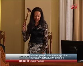 Міська рада оголосила аукціон з продажу земельних ділянок