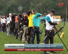 У Львові стартували престижні змагання зі стрільби з лука «Золота осінь-2014»
