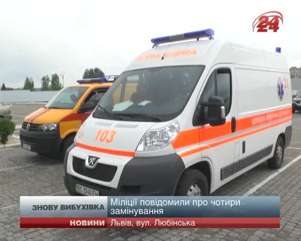 Жодне із чотирьох повідомлень про вибухівку у Львові не підтвердилося