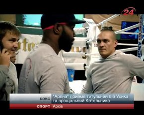 У команді Усика тривають останні приготування до бою з Брюером