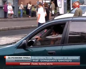 Львівські ДАІвці відкривають полювання на балакучих водіїв