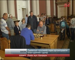 Львівські гросмейстери зіграли на благодійному турнірі на підтримку АТО 