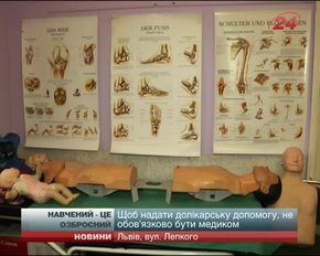 Вибухотехніки вчитимуть львів'ян виявляти "підозрілі предмети" 