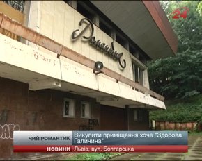 Справу найбільшого у Львові танцювального клубу "Романтик" тепер вестиме інший суддя